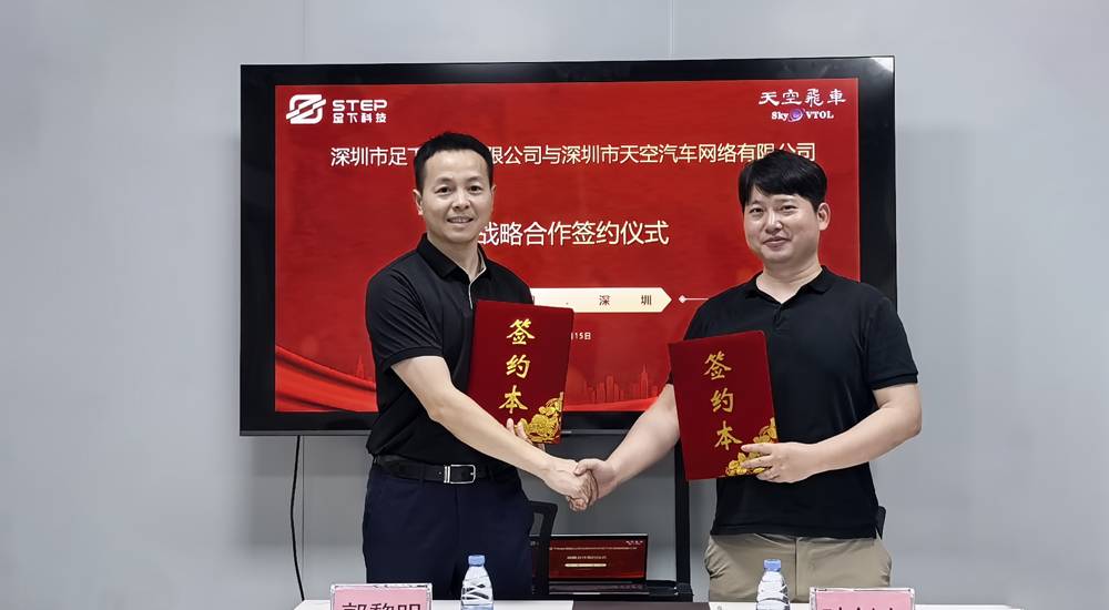 Leading Low-Altitude Innovation with AI | SKYeVTOL Partners with Zuxia Technology to Build an AI-Native Low-Altitude Intelligent Brain